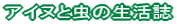�A�C�k�ƒ��̐�����