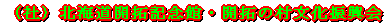 �k�C���j�������c�� 